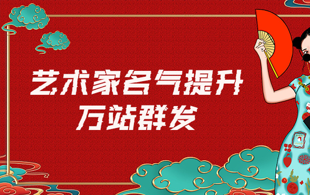 石楼-哪些网站为艺术家提供了最佳的销售和推广机会？